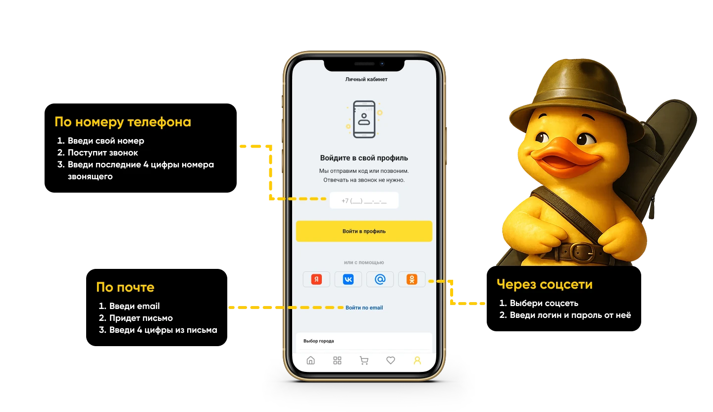 Как зарегистрироваться