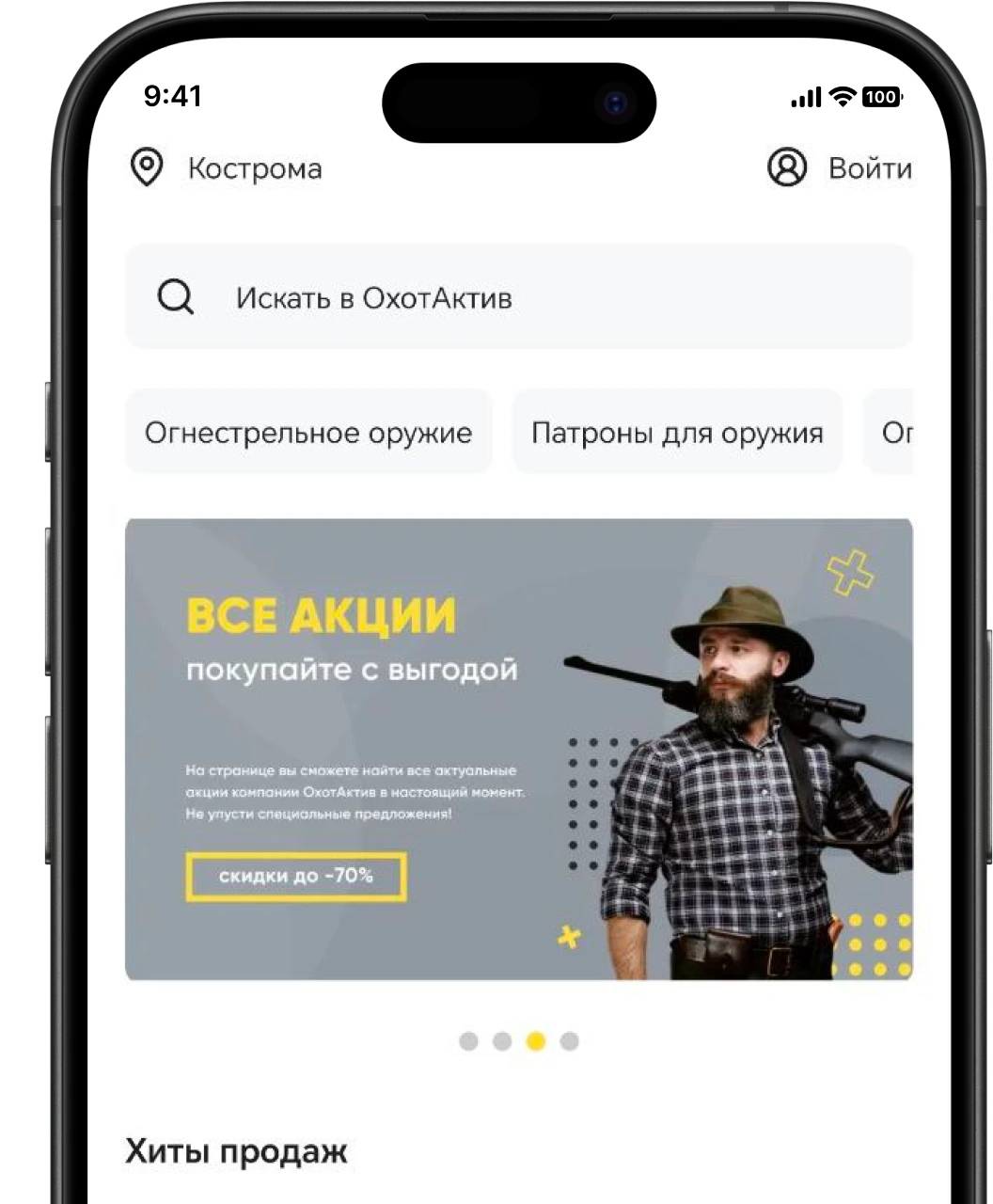 Изображение телефона