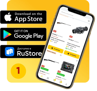 Скачай приложение