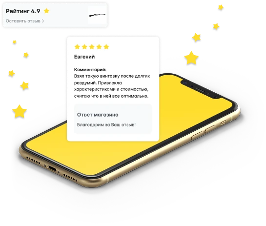 Телефон с отзывами